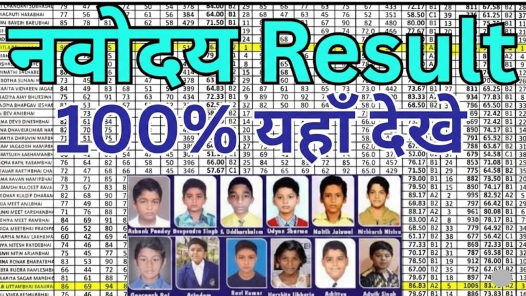 Jawahar Navodaya Vidyalaya Class 6 Result 2026 – March Expected Release Date & Merit List Download Update