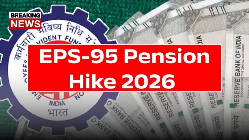 Retirees Demand ₹7,500 Minimum Pension Under EPS-95 Pension Hike 2026
